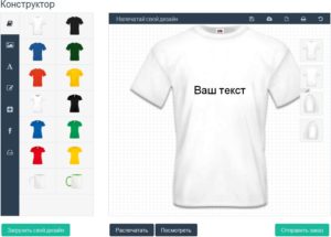 Конструктор футболок − создай свой дизайн 2