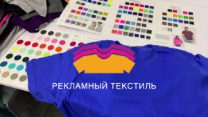 Рекламный текстиль 2